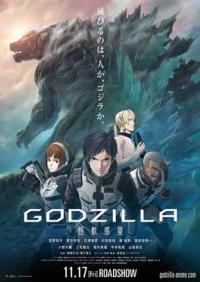 [Netflix] Godzilla ก็อดซิลล่า ซับไทย