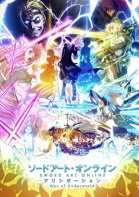 Sword Art Online Alicization - War of Underworld Final Season ตอนที่ 0-11 ซับไทย