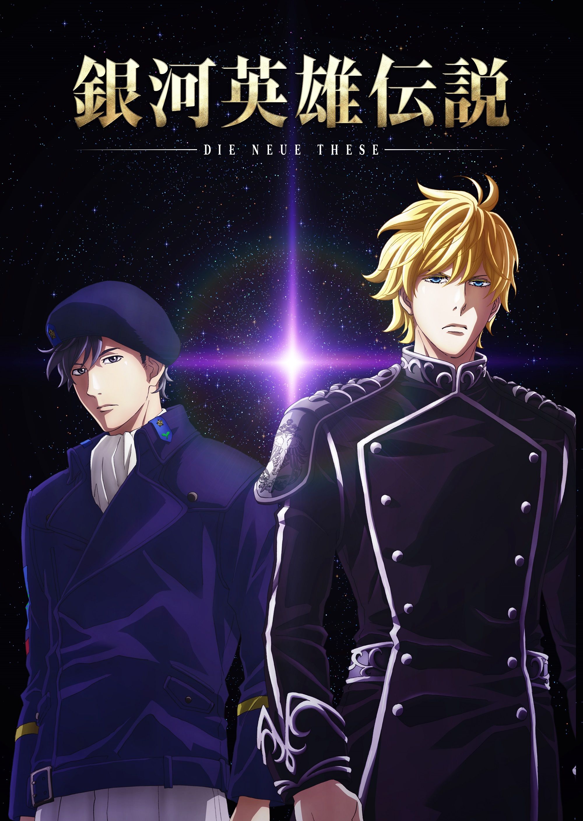 The Legend of the Galactic Heroes: Die Neue Thes ตอนที่ 1-12 ซับไทย 