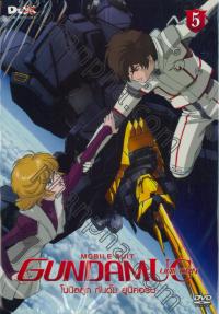 Mobile Suit Gundam Unicorn โมบิลสูท กันดั้ม ยูนิคอร์น Vol.1-7 พากย์ไทย 